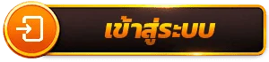 ADD789 เข้าสู่ระบบ หน้าล็อกอินเว็บตรง